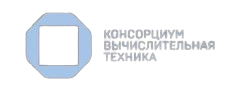 АНО Консорциум Вычислительная техника